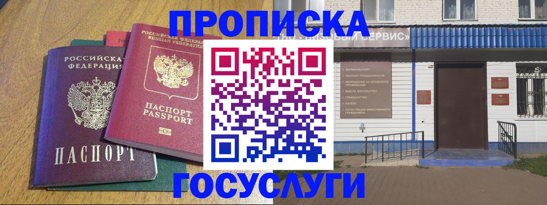 временная регистрация для всех в Иланском